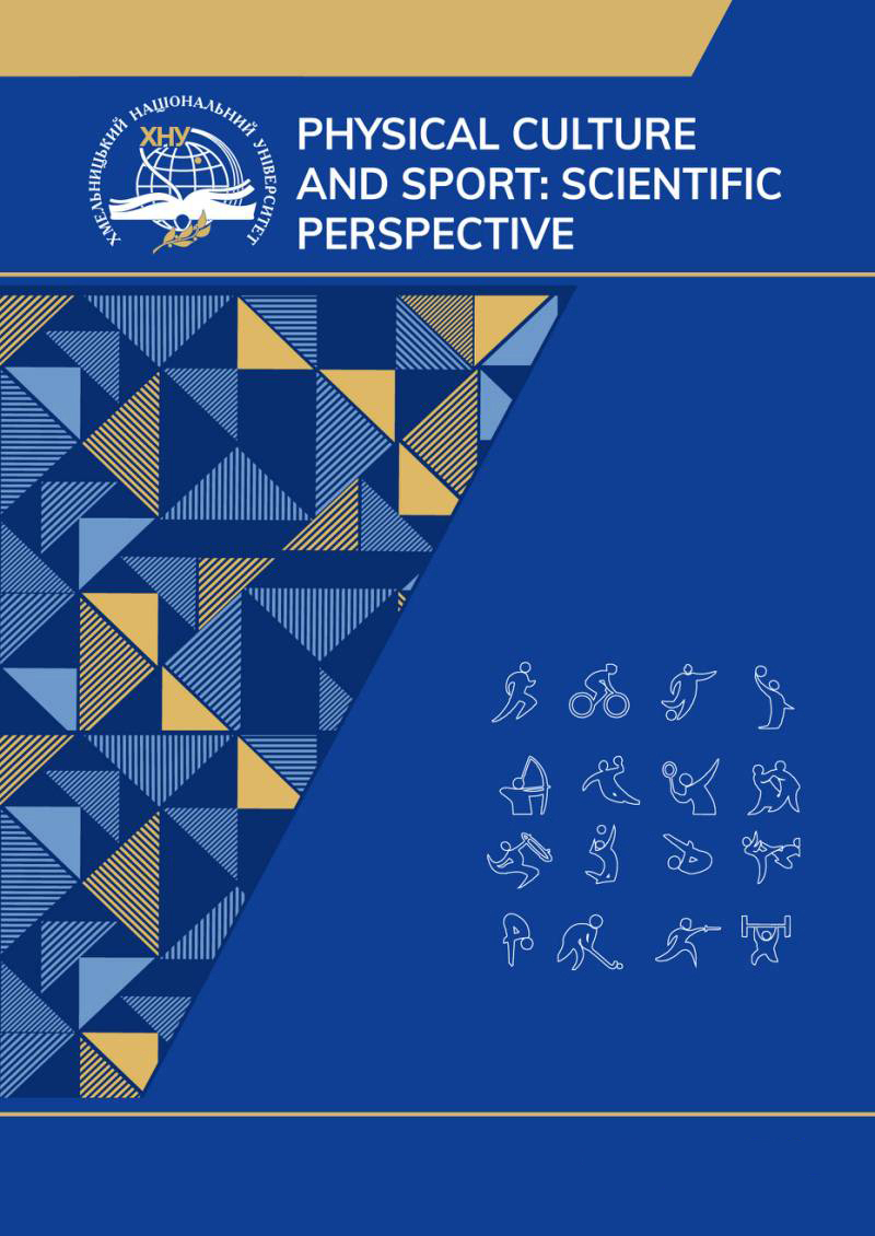 					Дивитися № 1 (2026): PHYSICAL CULTURE AND SPORT: SCIENTIFIC PERSPECTIVE
				